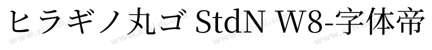 ヒラギノ丸ゴ StdN W8字体转换